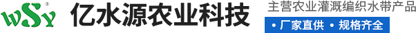 鶴壁市億水源農(nóng)業(yè)科技有限公司